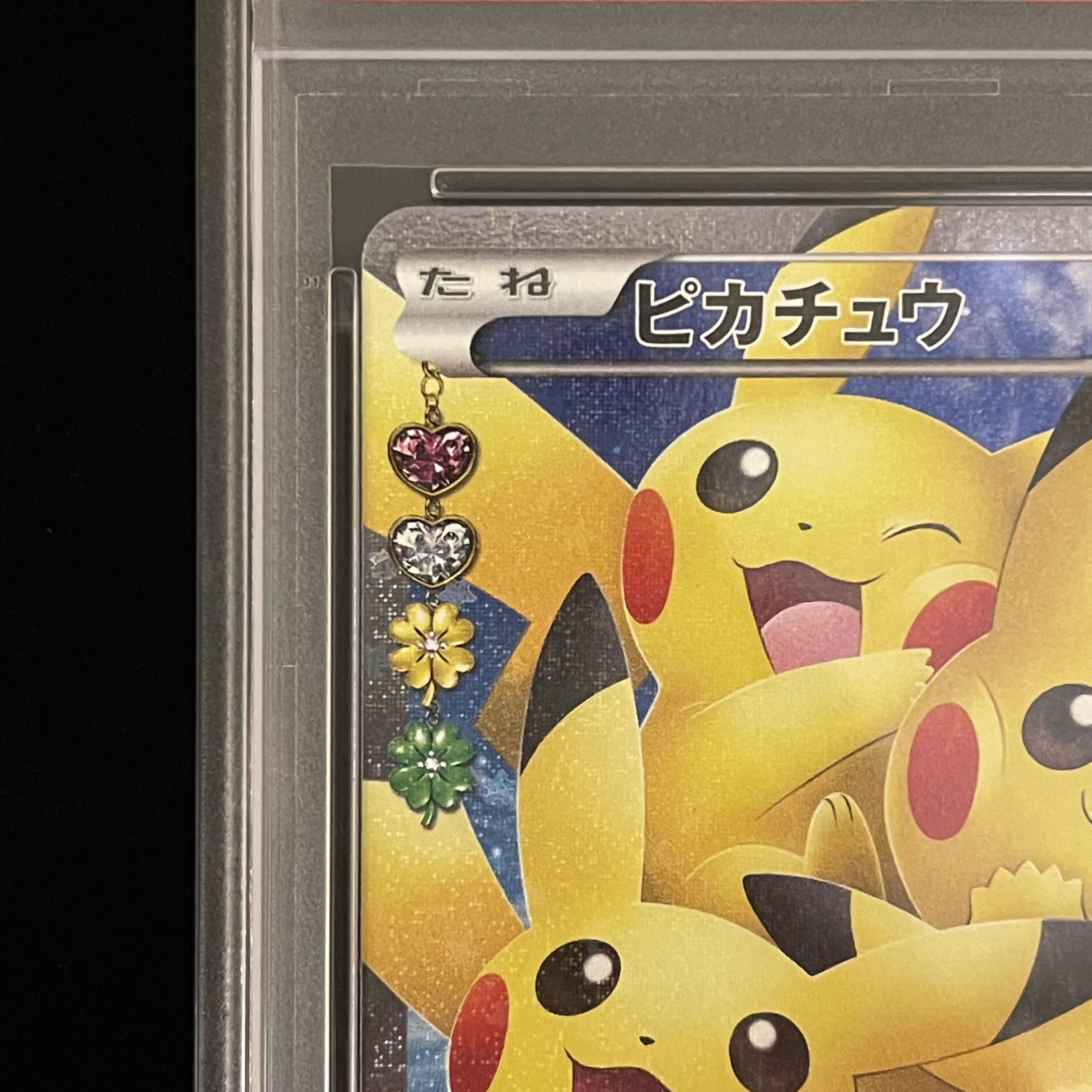 【PSA10】ピカチュウ RR 010/032 1枚