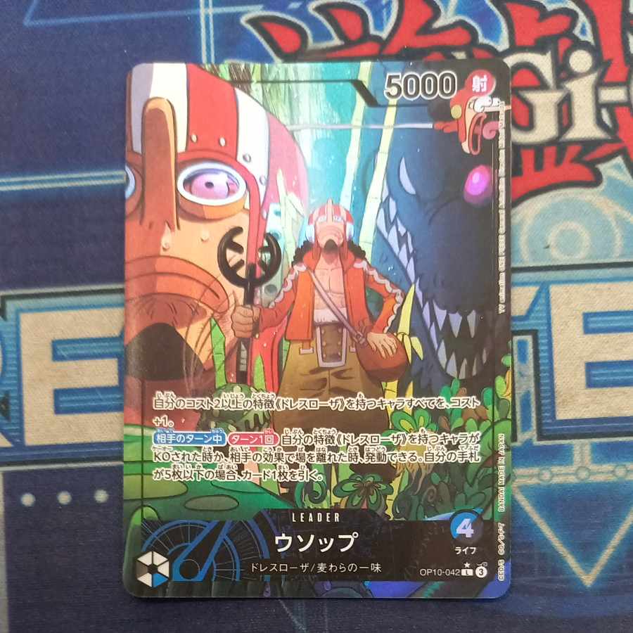 Usopp (Parallel) P-L OP10-042