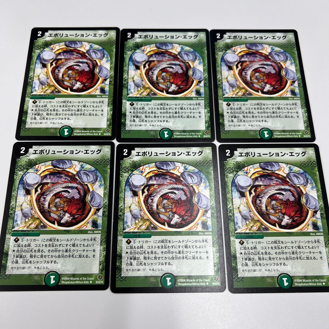 four flat objects (e.g. tickets, pieces of cloth, etc.) Evolution Egg U 35/55/Y5