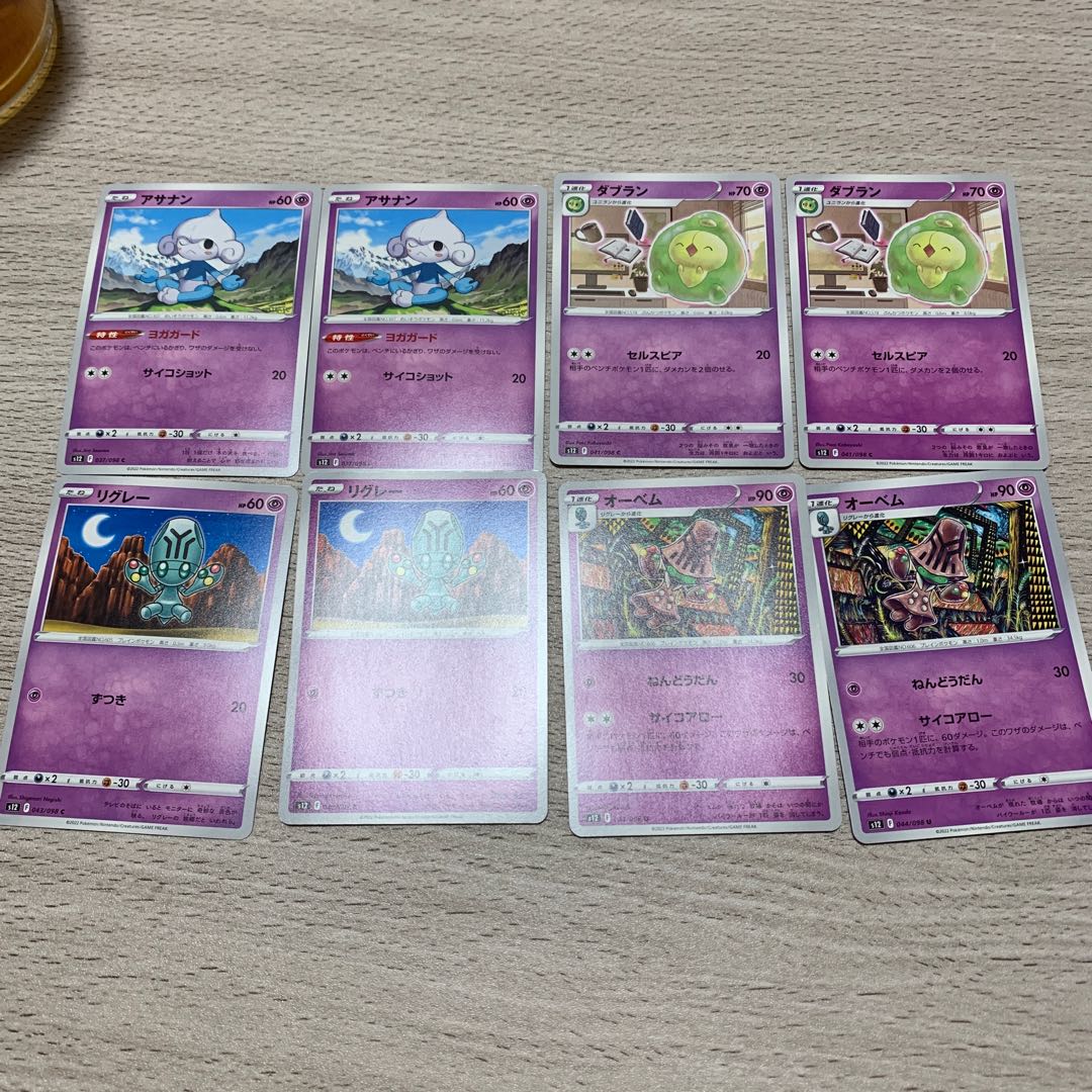 Pokemon Cards [s12] Psychic Type Fighting Type etc. Sword & Shield 25 cards for sale in bulk Normal Kira Rare Evolution