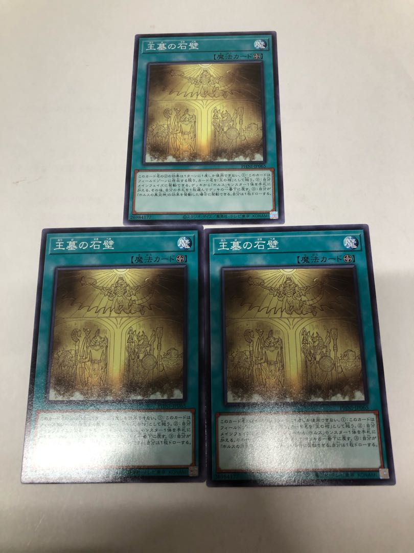 Stone wall of the royal tomb Normal PHNI-JP065