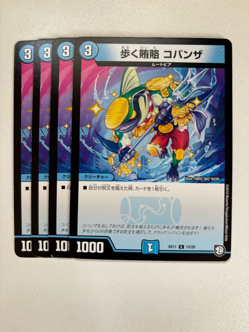 Walking bribe Cobanza