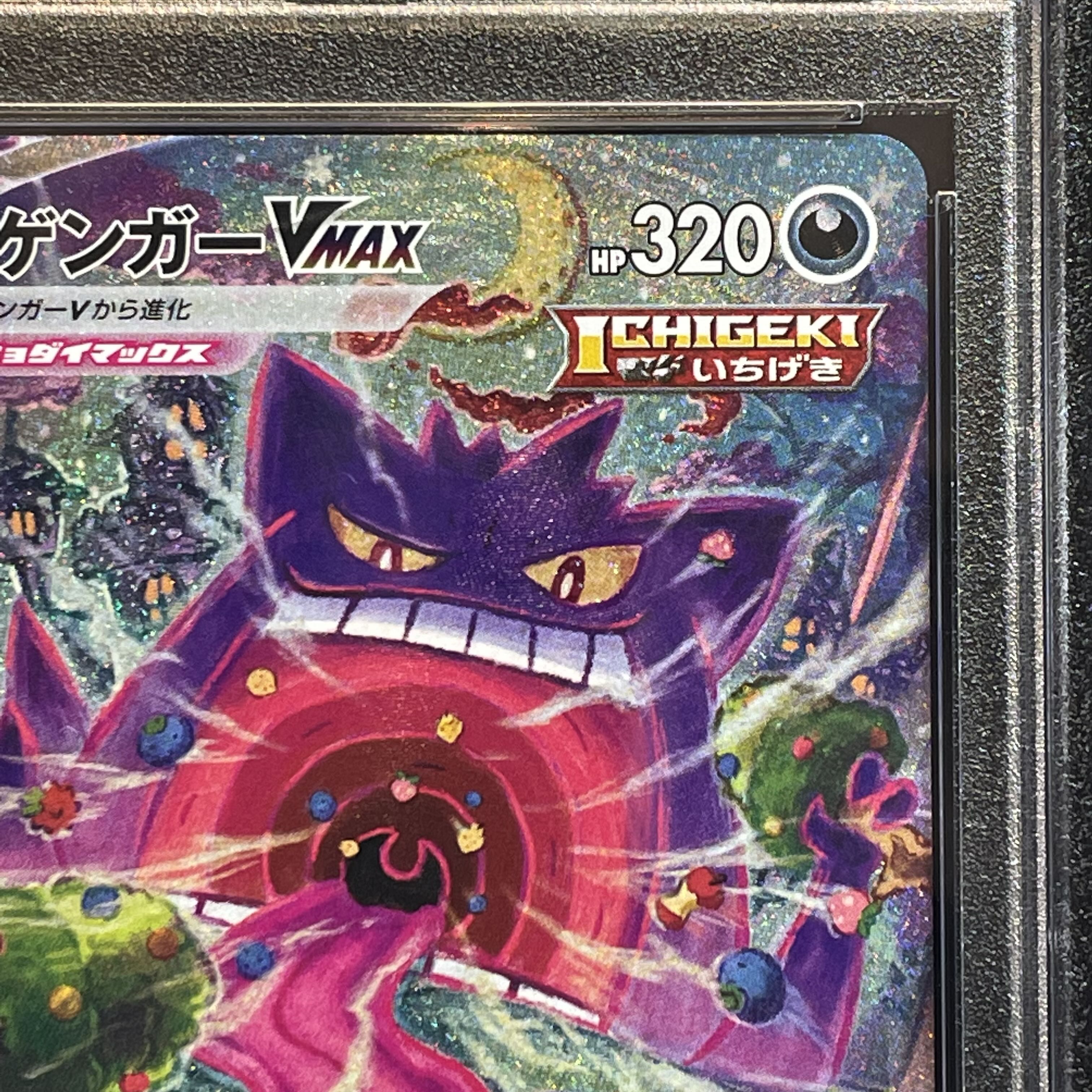 PSA10] GengarVMAX (SR spec.) S-TD 020/019 1枚