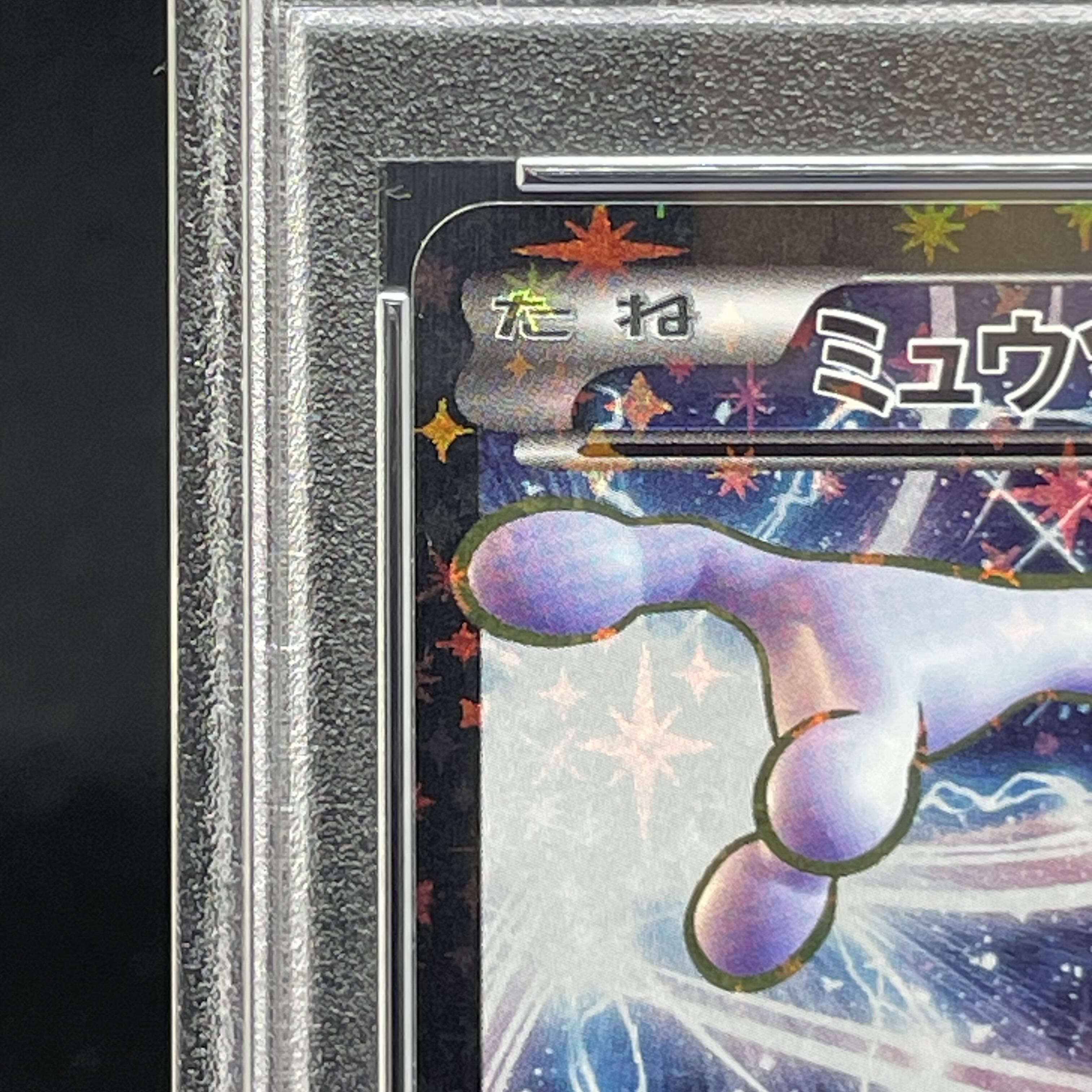 【PSA10】ミュウツーEX(20th) PROMO XY-P 1枚
