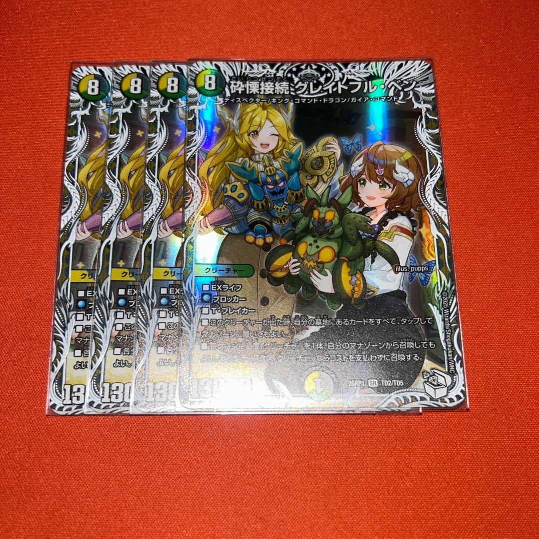 Shiver Connection Grateful Ben (Character Premium Treasure) SR TD2/TD5