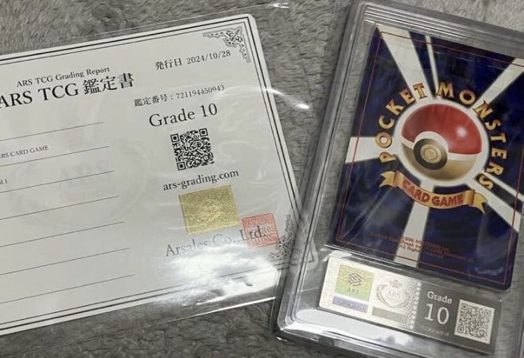 ars10 かえん リザードン 旧裏ポケカ有田 満弘サイン charizard ars10 かえん リザードン 旧裏ポケカ有田 満弘サイン charizard