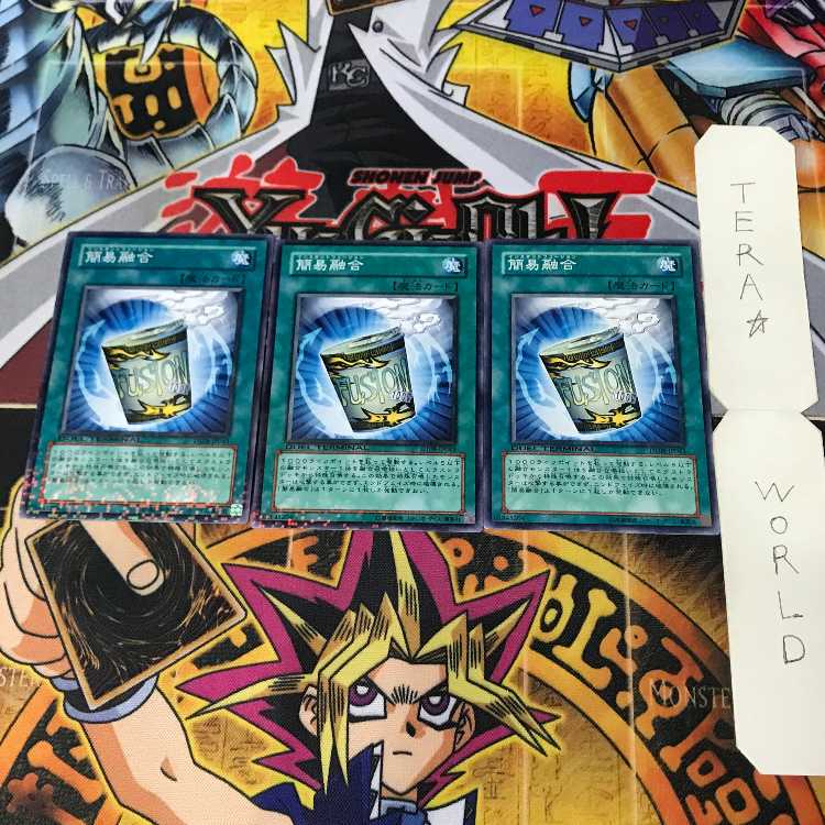 簡易融合 DT08 2 デュエルターミナル 魔法 3枚セット てら 3枚