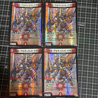 Neo Ultimate Dragon VR 4/75