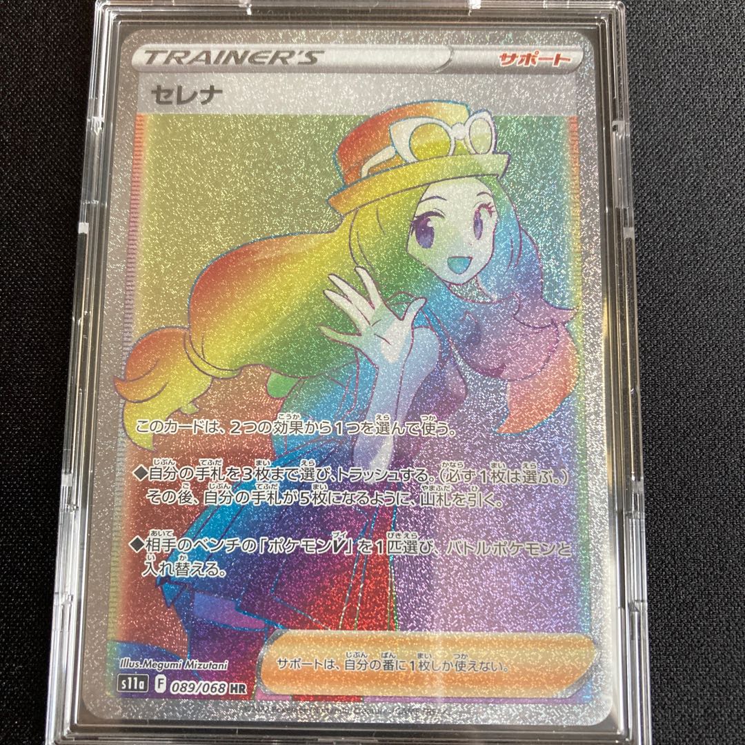 セレナ HR 089/068 1枚