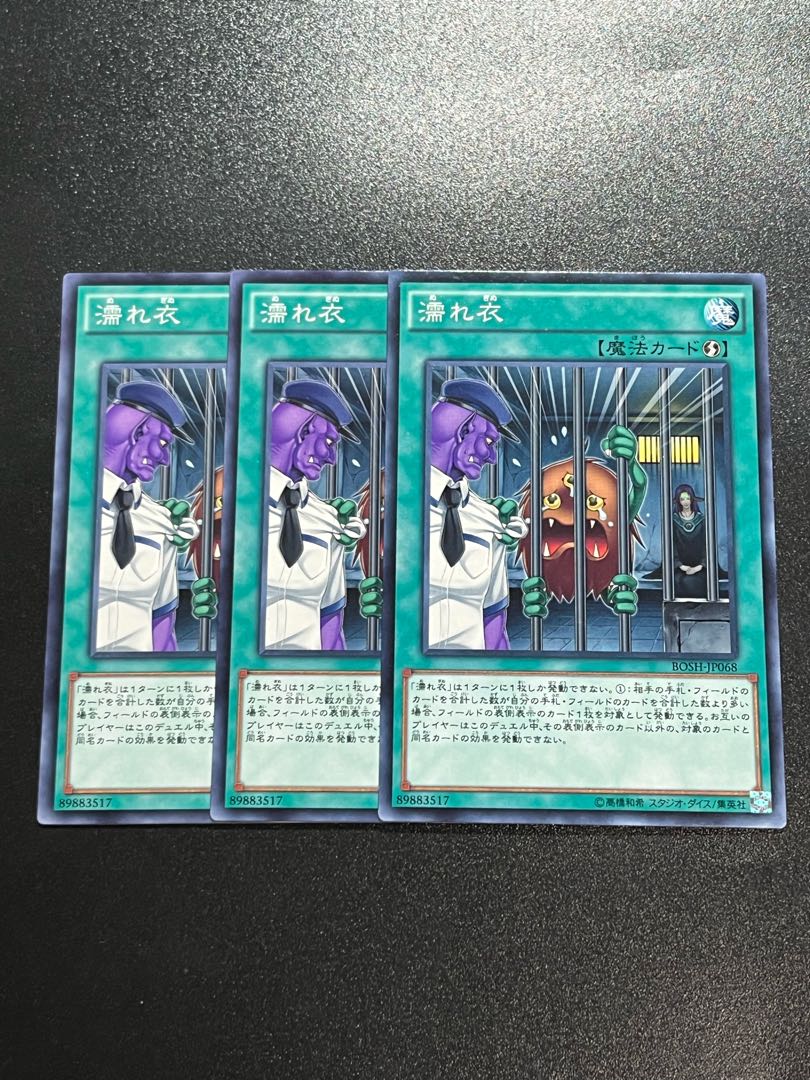 Yu-Gi-Oh Studio 3 copies Besmirch Normal rare JP068