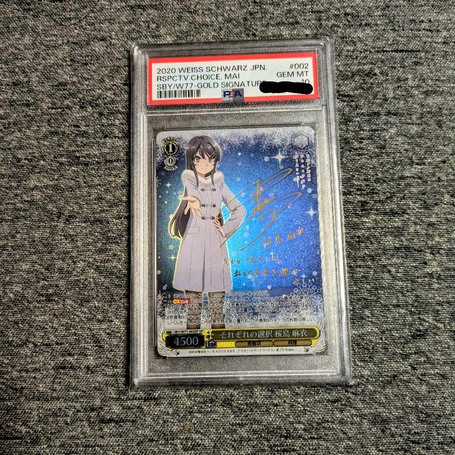 PSA10】それぞれの選択 桜島 麻衣(サイン入り) SP SBY/W77-002SP PSA10】それぞれの選択 桜島 麻衣(サイン入り) SP SBY/W77-002SP