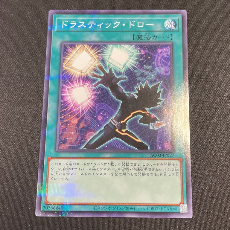 ドラスティック・ドロー パラレル ノーマル JP027 1枚