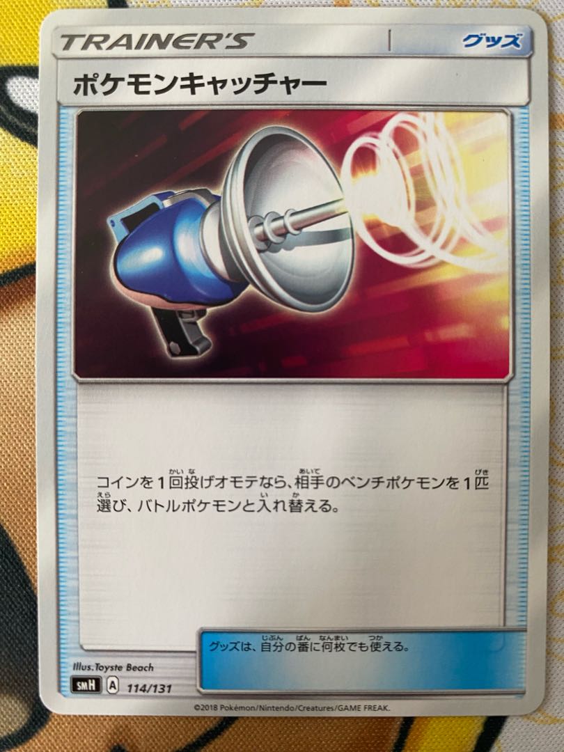 Pokemon Card Pokemon Catcher Goods 1枚