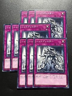 遊戯王スタジオ 9枚 シェイプシスター ノーマル JP037