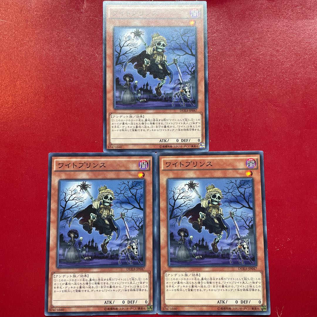 Amw Wightprince Normal rare JP047