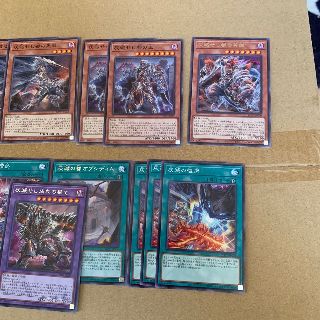 遊戯王 灰滅 パーツセットの通販 ぬま プロフ推奨@同封値引き可 遊戯王 灰滅 パーツセットの通販 ぬま プロフ推奨@同封値引き可