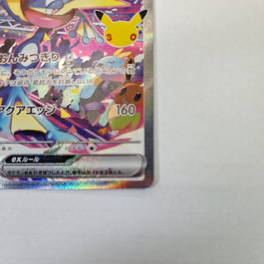 State C Condition C Greninjaex SAR 125/103 1枚