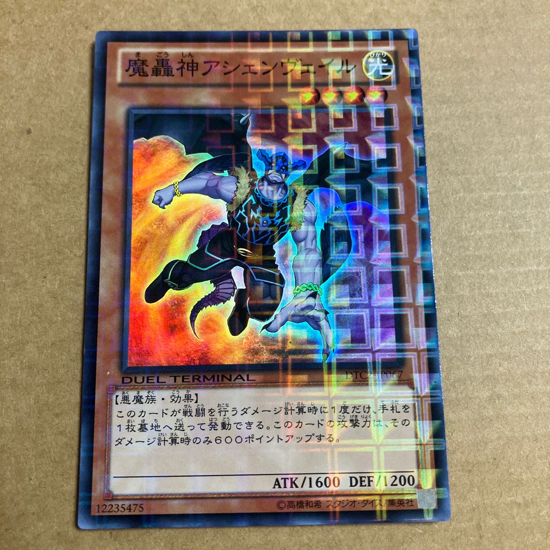 Fabled Ashenveil JP067 Parallel Rare 1枚