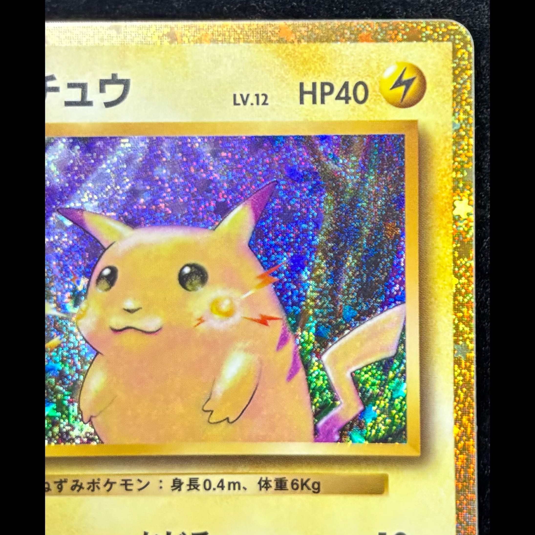 Pokémon Card Game Classic Pikachu (CLL) PROMO CLL008/032 1枚
