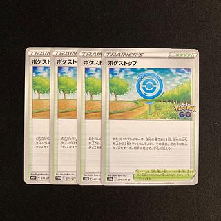 g260 ポケストップ s10b 4枚セット ポケモン トレトレ