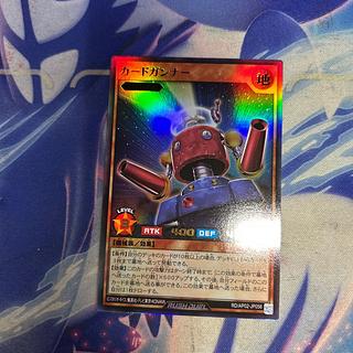 カードガンナー