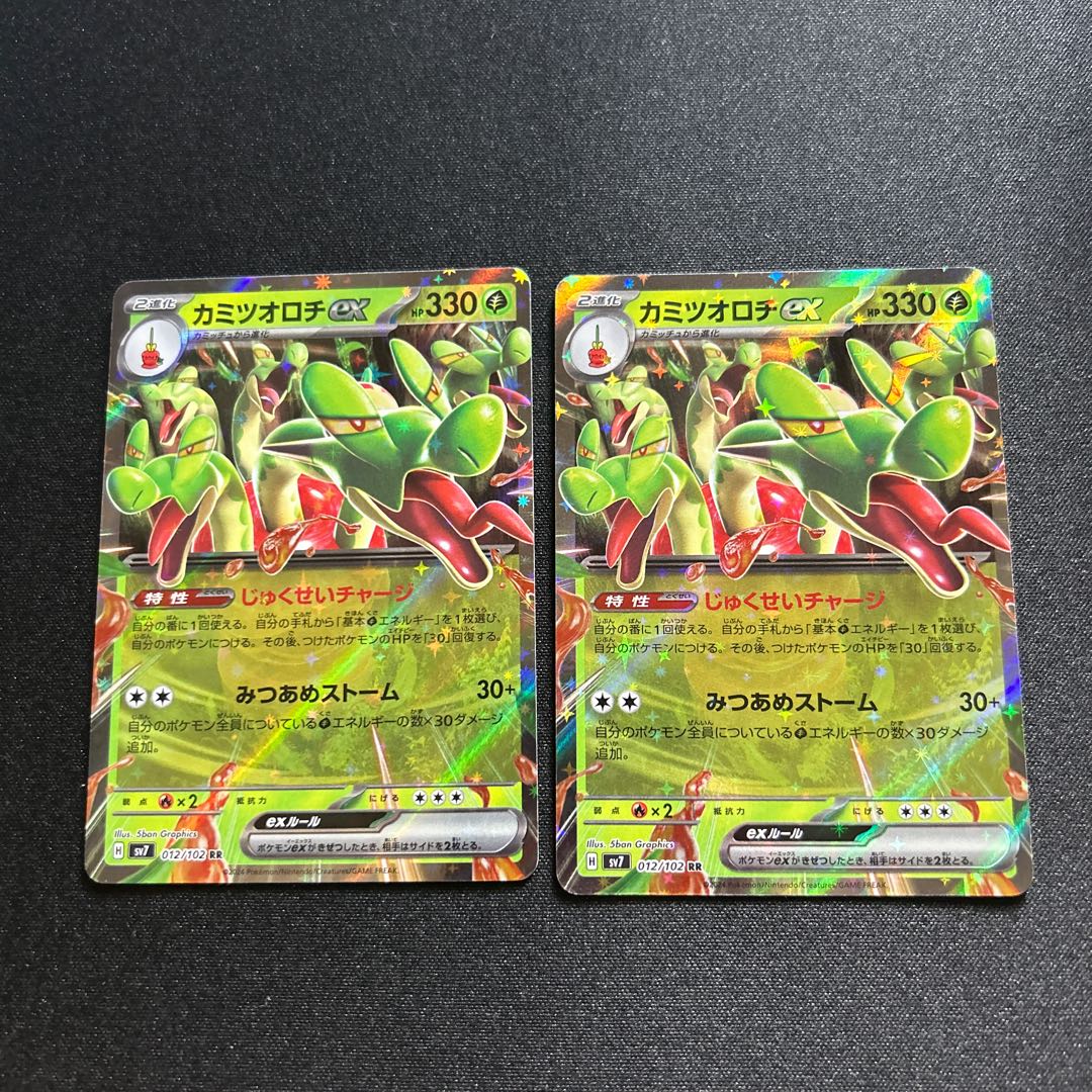 Kamitsu Orochi ex RR 012/102 1枚