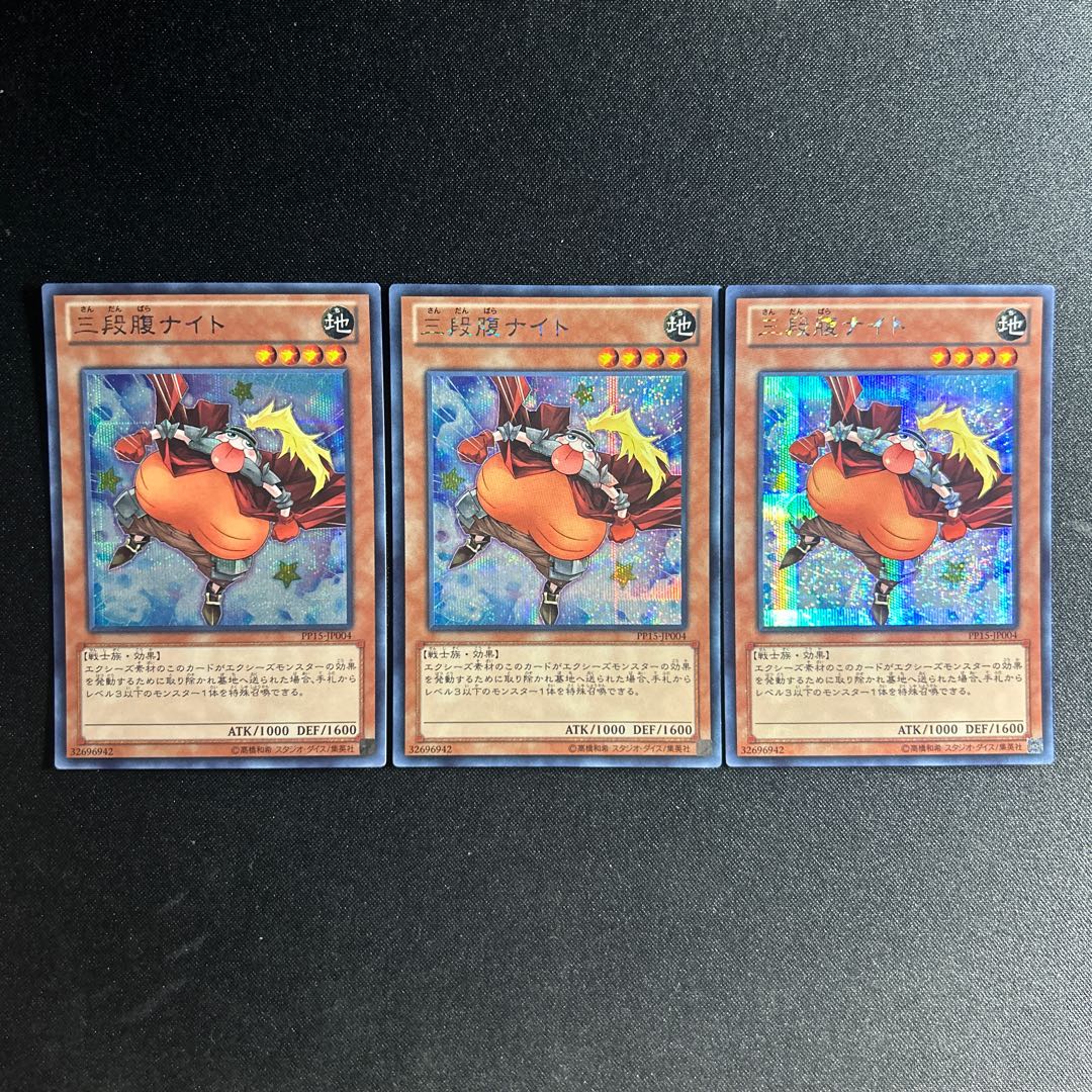 910 三段腹ナイト シークレットレア JP004 1枚