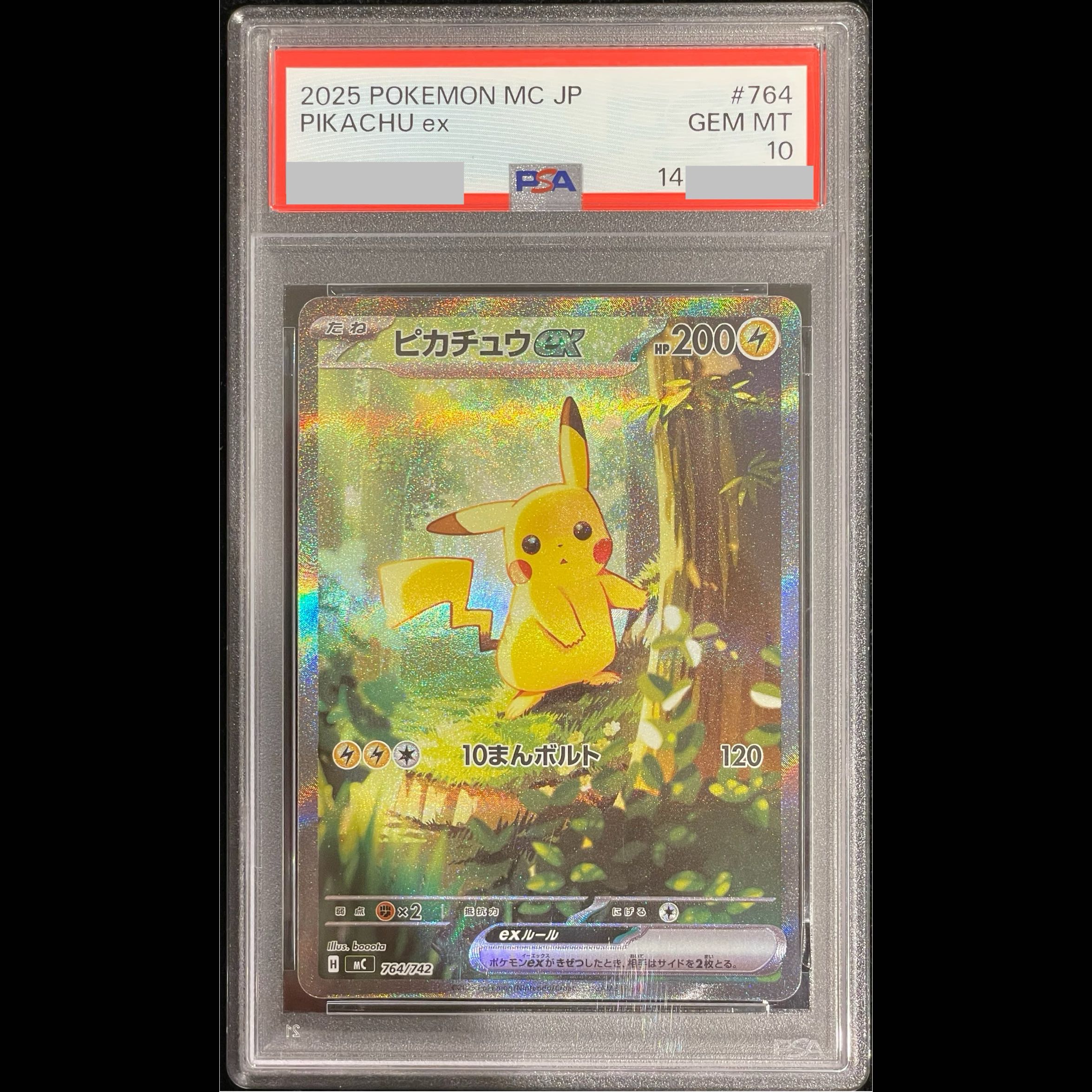 【PSA10】 ピカチュウex (SAR仕様) {764/742} [MC/スタートデッキ100バトルコレクション] [MEGA] 1枚
