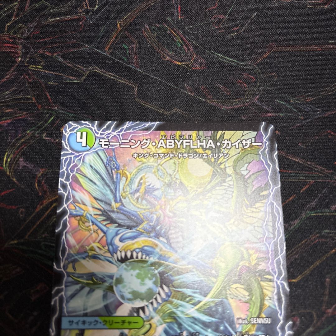 彩加様専用 4枚