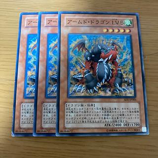 Armed Dragon LV5 Normal JP006 3枚