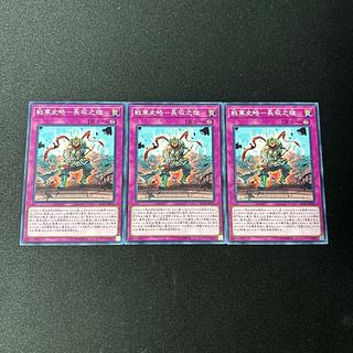 3652 戦華史略-長坂之雄 ノーマル JP070