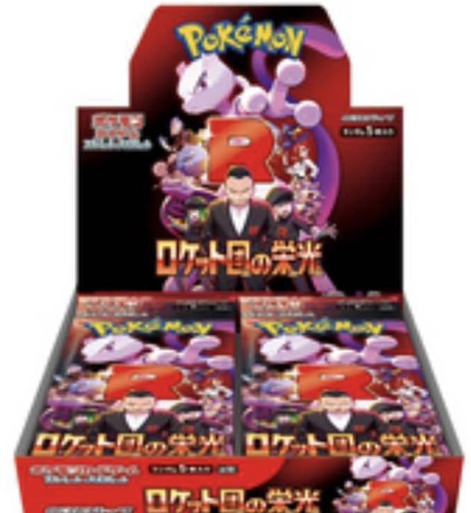 拡張パック「ロケット団の栄光」 未開封BOX 3BOXの通販 トレカ 拡張パック「ロケット団の栄光」 未開封BOX 3BOXの通販 トレカ