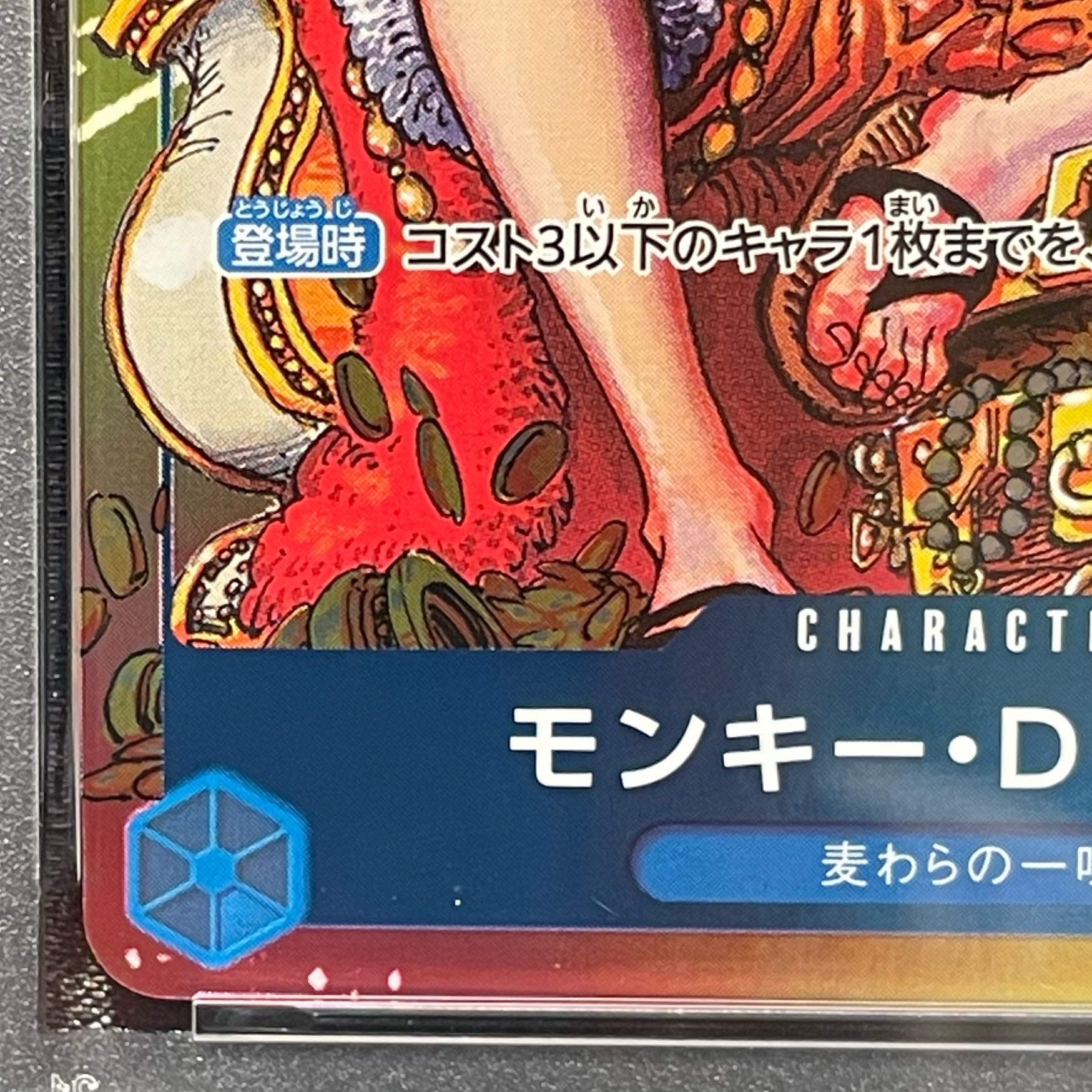 [PSA10] Monkey D. Luffy P P-043 1枚