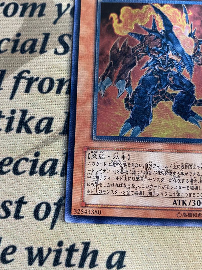 PSA10 ヴォルカニック・デビル レリーフ 遊戯王 FOTB-JP008 2007 PSA10 ヴォルカニック・デビル レリーフ 遊戯王 FOTB-JP008 2007