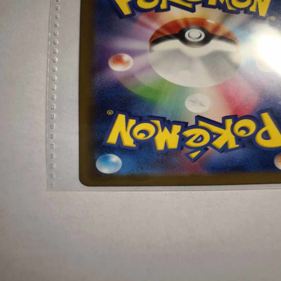 メガゲンガーex SAR 240/193 1枚