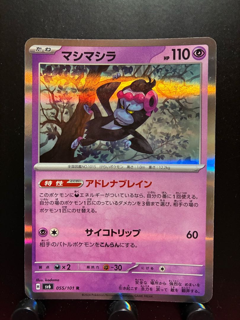 Pokekas Mashimashira