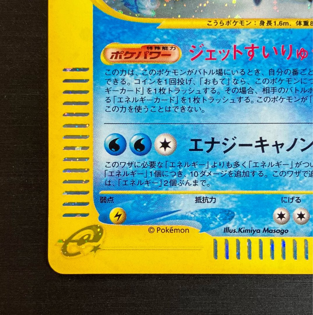 カメックス <1st> (キラ) {108/128} [e1]