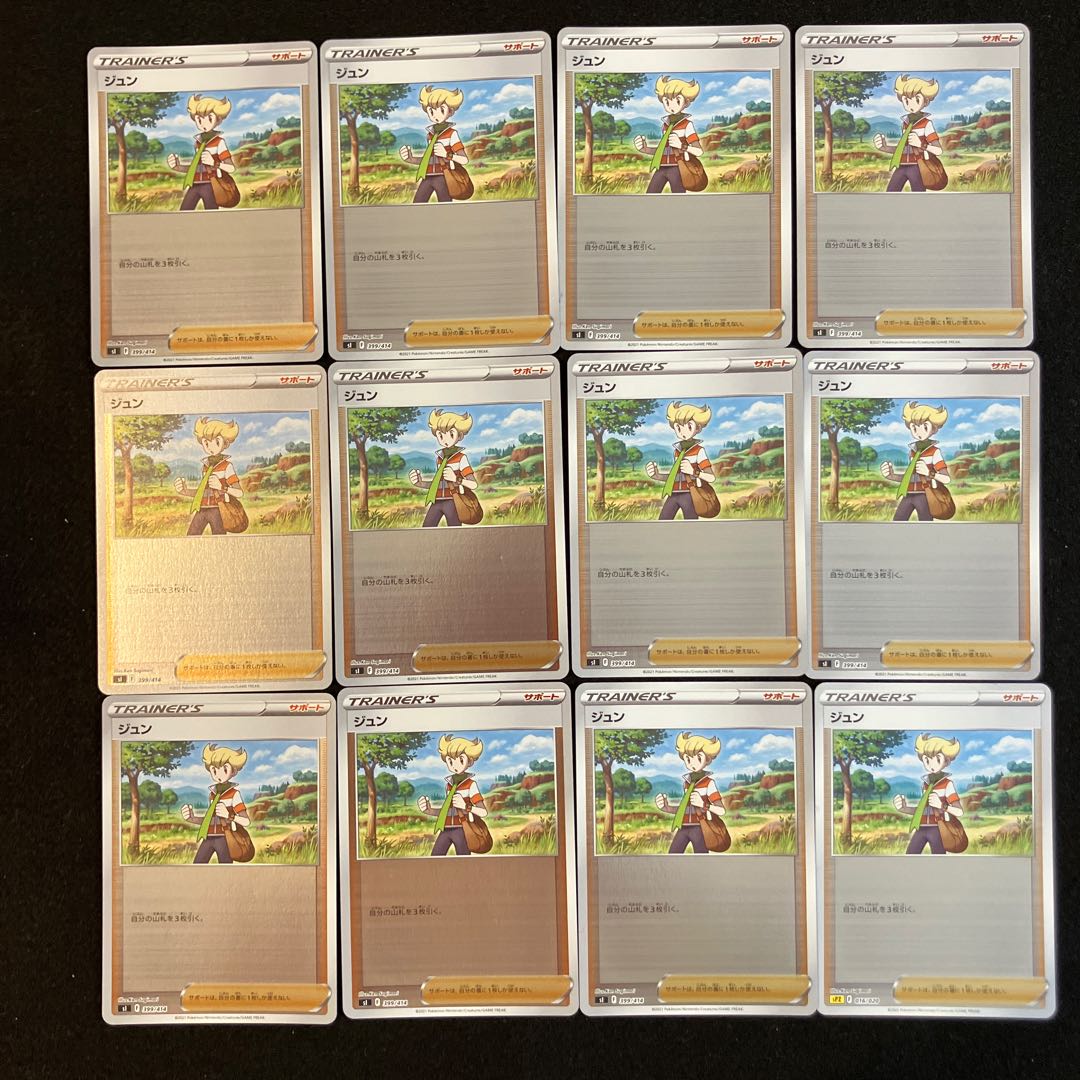 ［状態B］ジュン　40枚まとめ売り