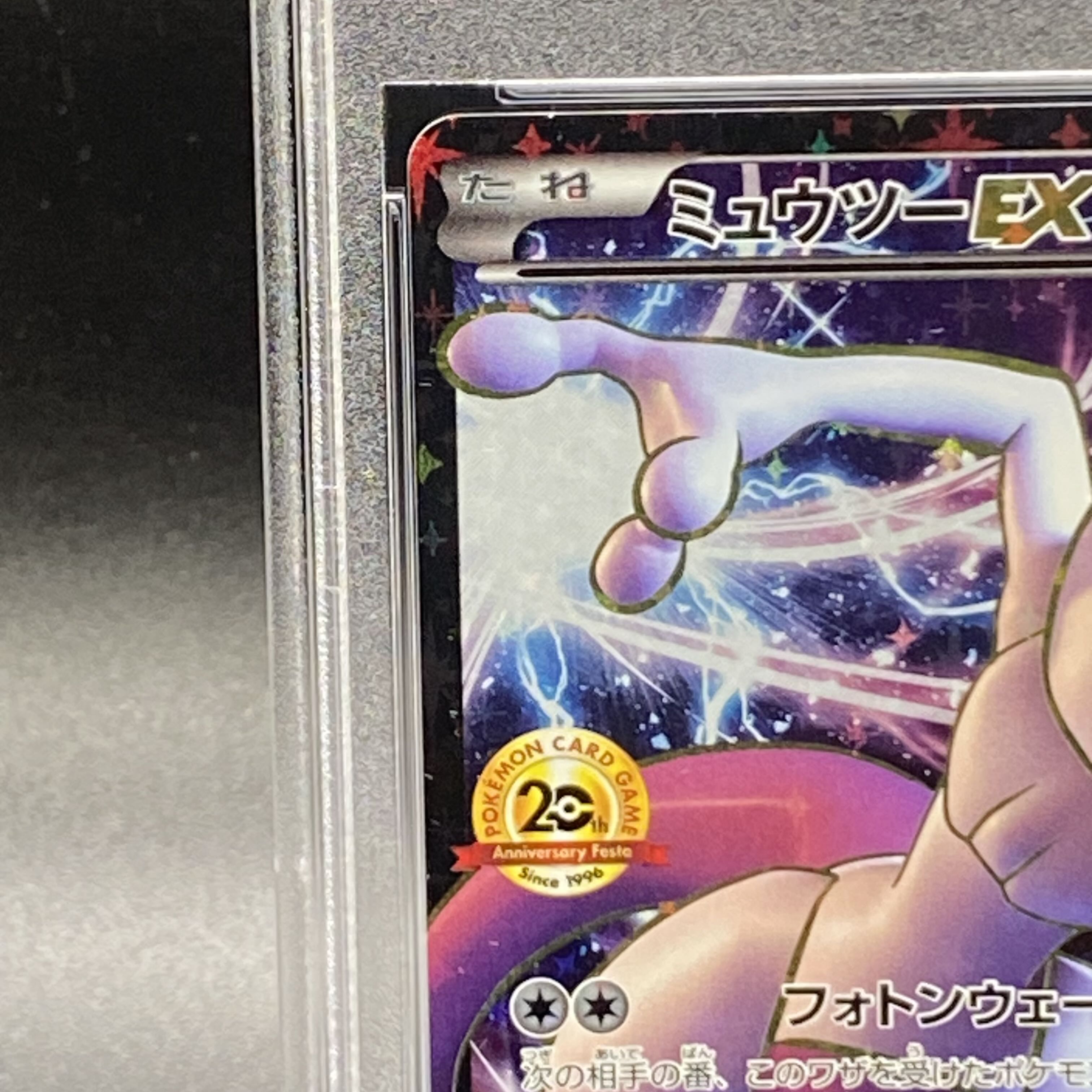 【PSA10】ミュウツーEX(20th) PROMO XY-P