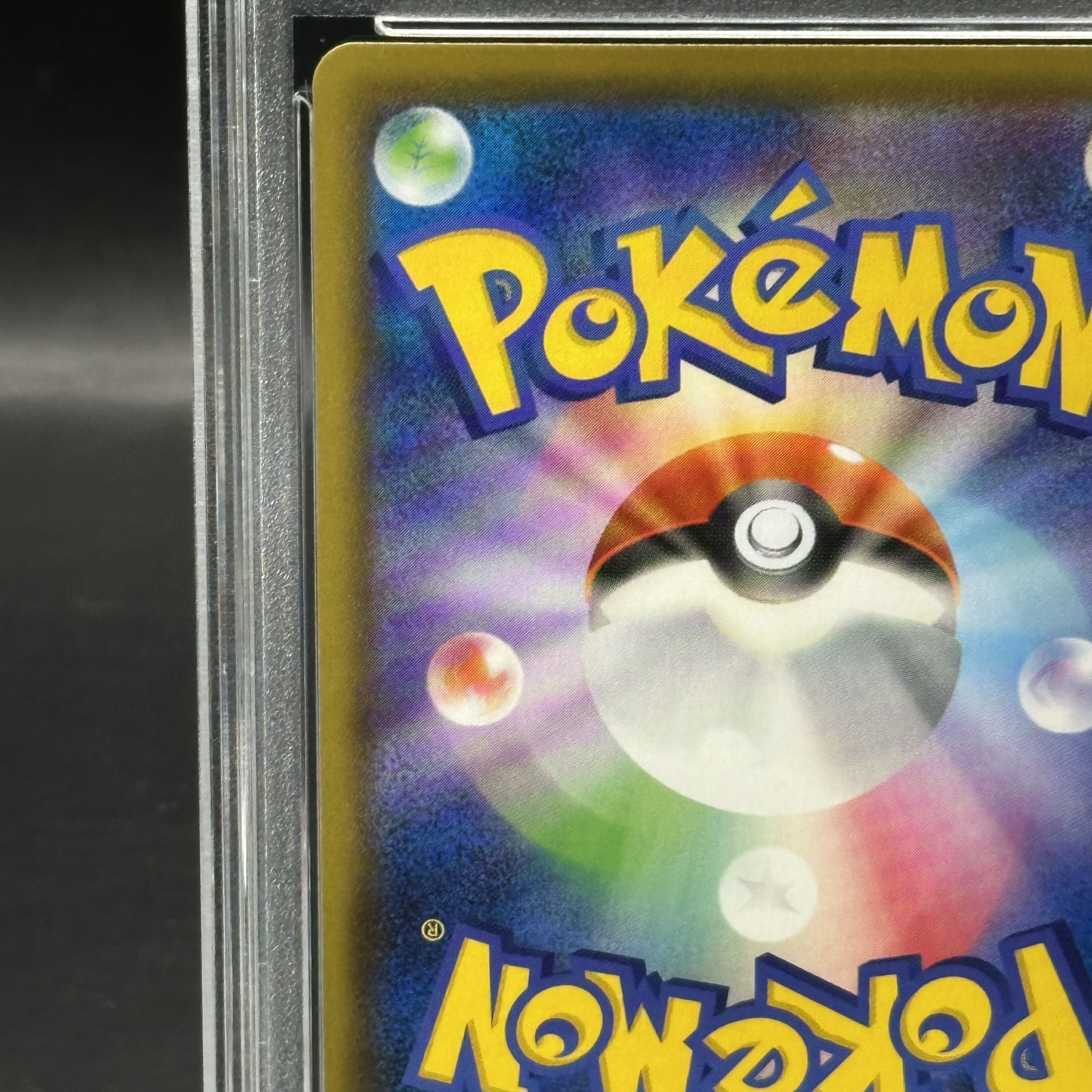 PSA10] Kokuba Budrex VMAX HR 086/070