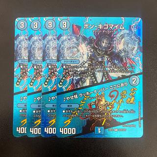 ぼんきご」の激安通販 | magi ぼんきご」の激安通販 | magi