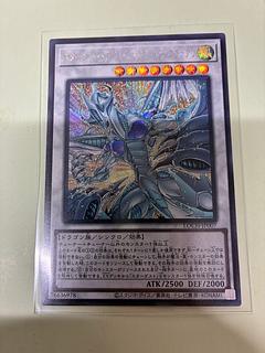 スターダスト・ドラゴン-ヴィクテム・サンクチュアリ