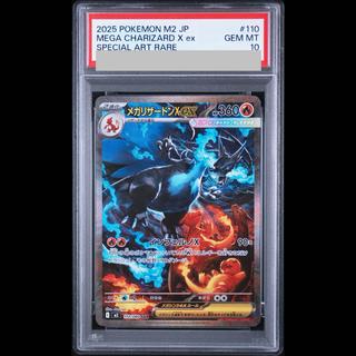 [PSA10] Mega Charizard Xex SAR 110/080 1枚