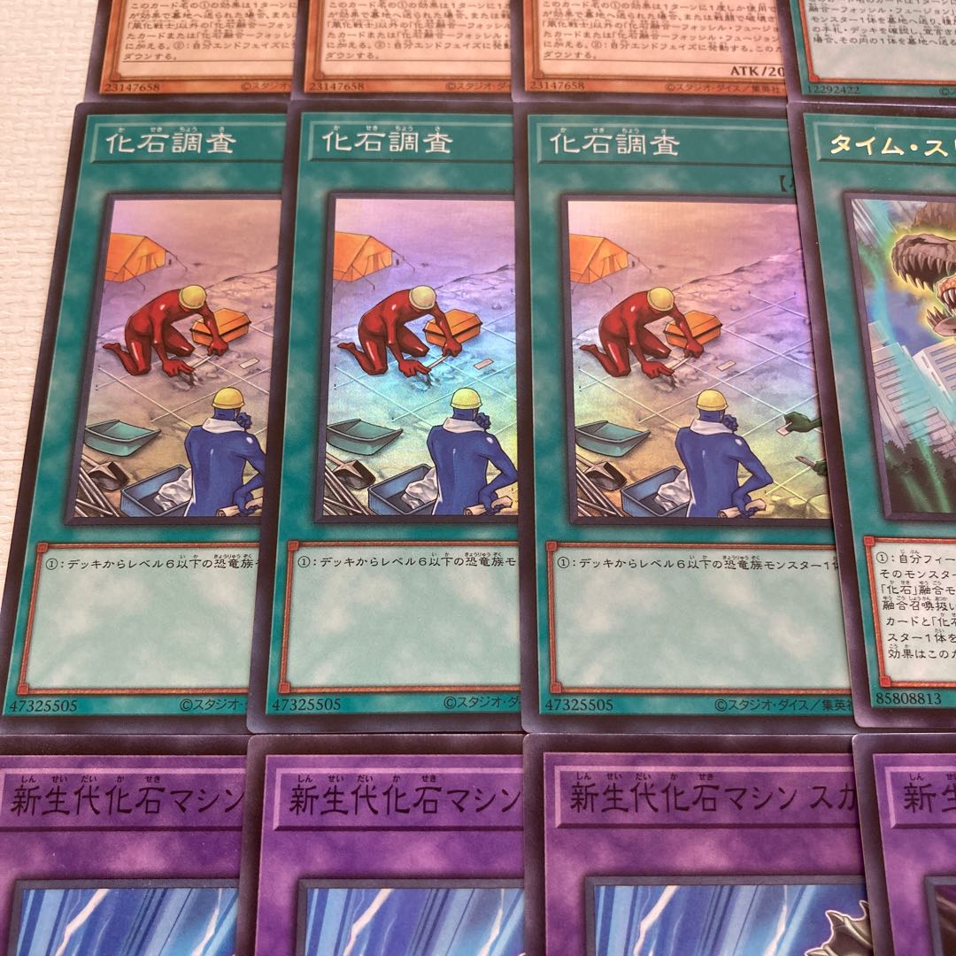 25 Fossil Deck Parts Fossil Dragon Skullgios Fossil Warrior Skull King Fossil Warrior Skull Knight Fossil Dig