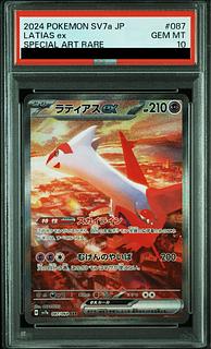 【PSA10】ラティアスex