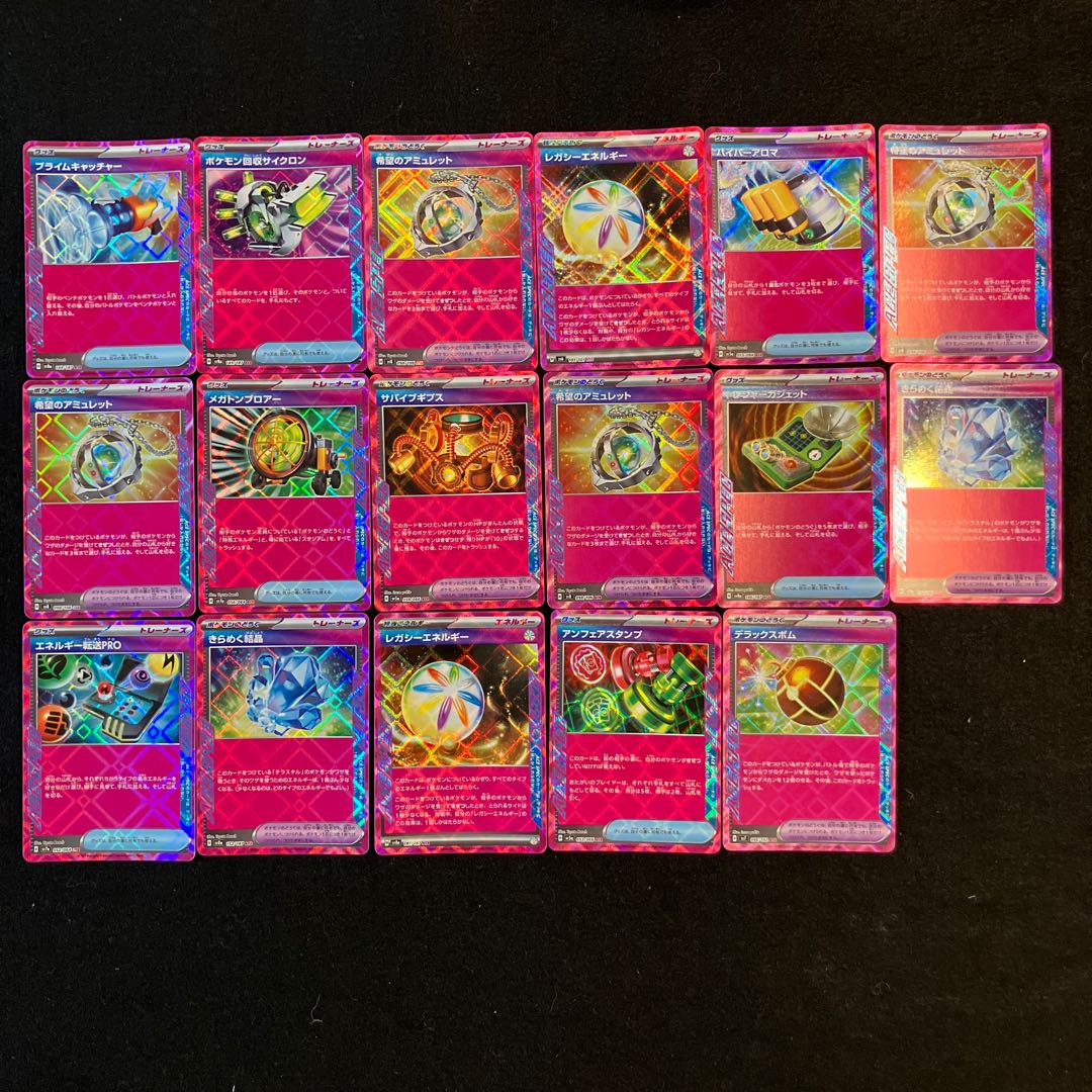 Condition B] Pokeka Trainers: 41 pieces 1枚