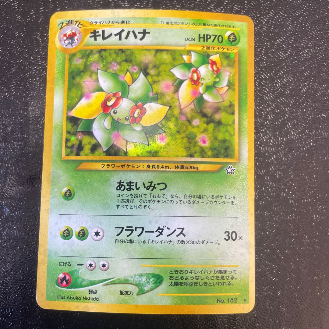 Bellossom Old back Kira