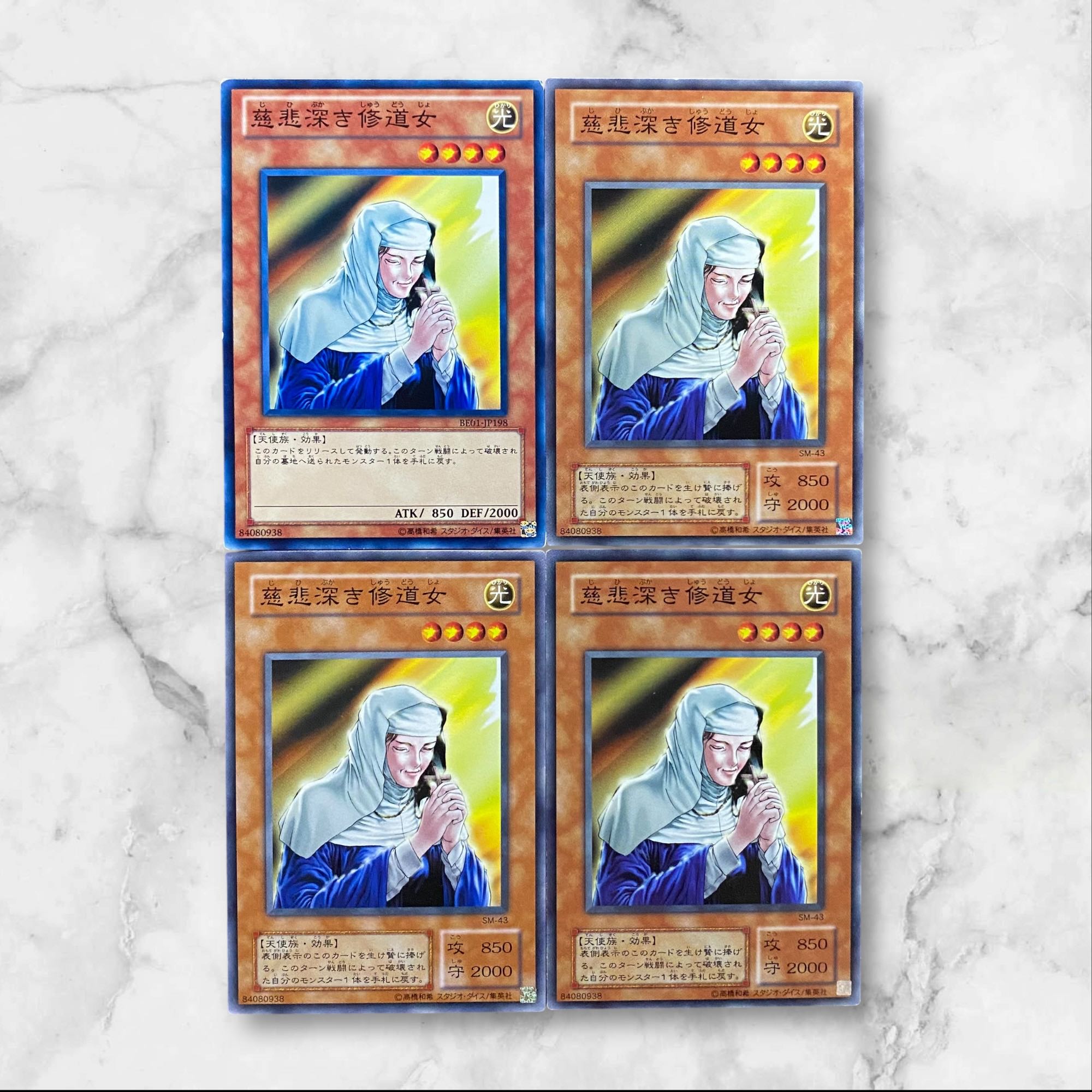 5636【遊戯王】慈悲深き修道女　4枚セット 4枚