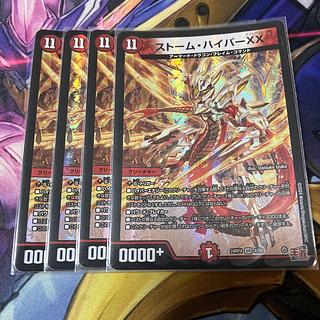 Storm Hyper XX VR 4/76