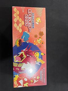 スペシャルBOX「ポケモンセンターヒロシマ」 未開封BOX  1BOX